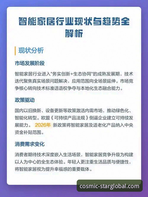 资深行业观察者分享：STAR官方网站下载的实用心得与趋势解析
