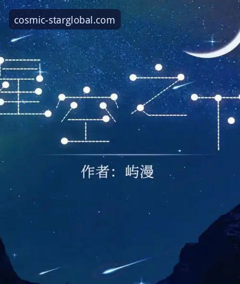 星空官网界面攻略深度评测：从零到精通的全面解析